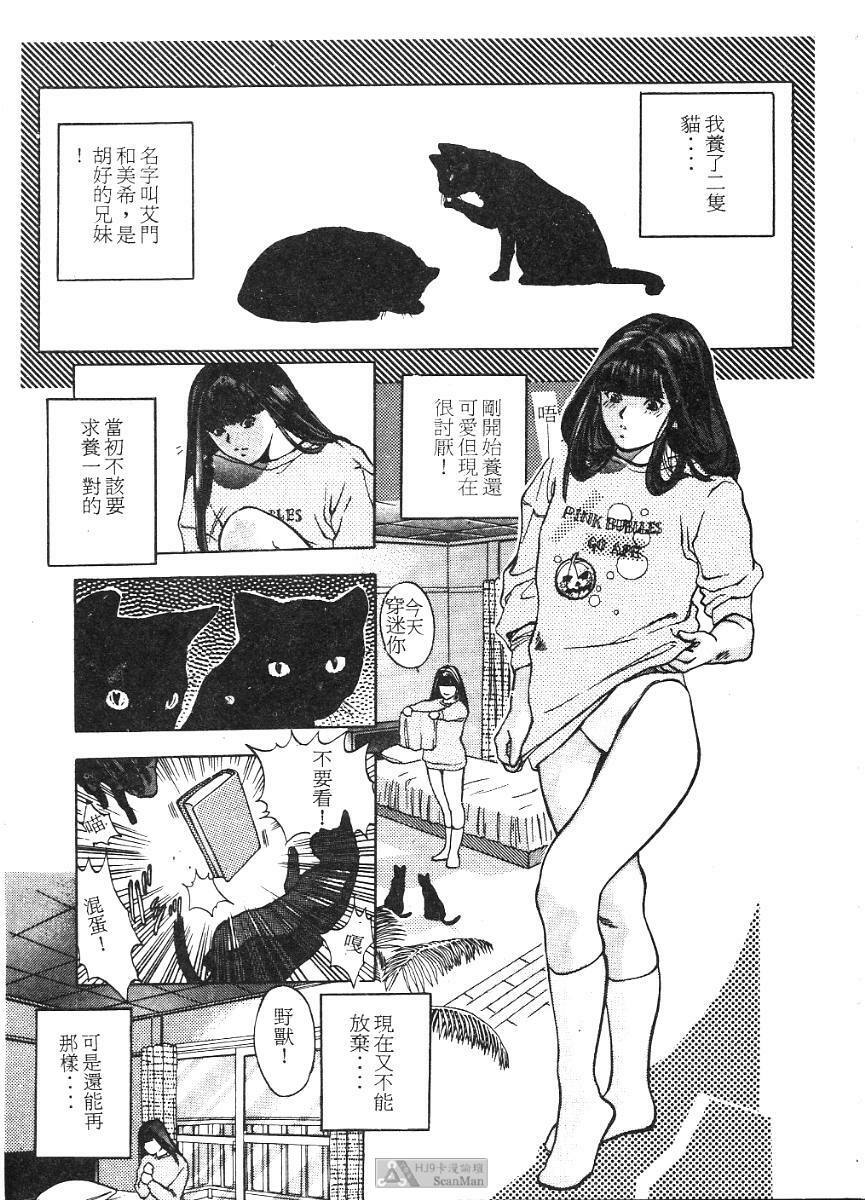 [Tenjiku Rounin] PICTURES [Chinese] page 105 full