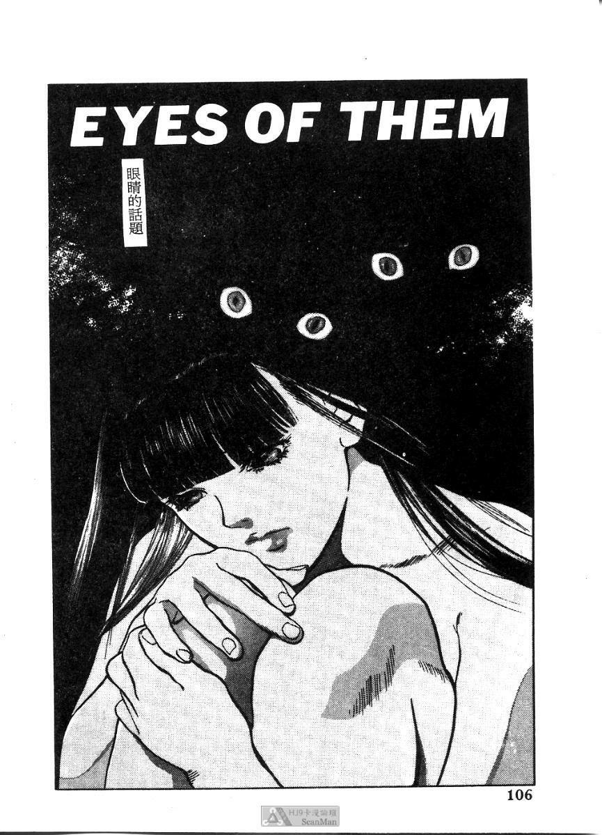 [Tenjiku Rounin] PICTURES [Chinese] page 106 full