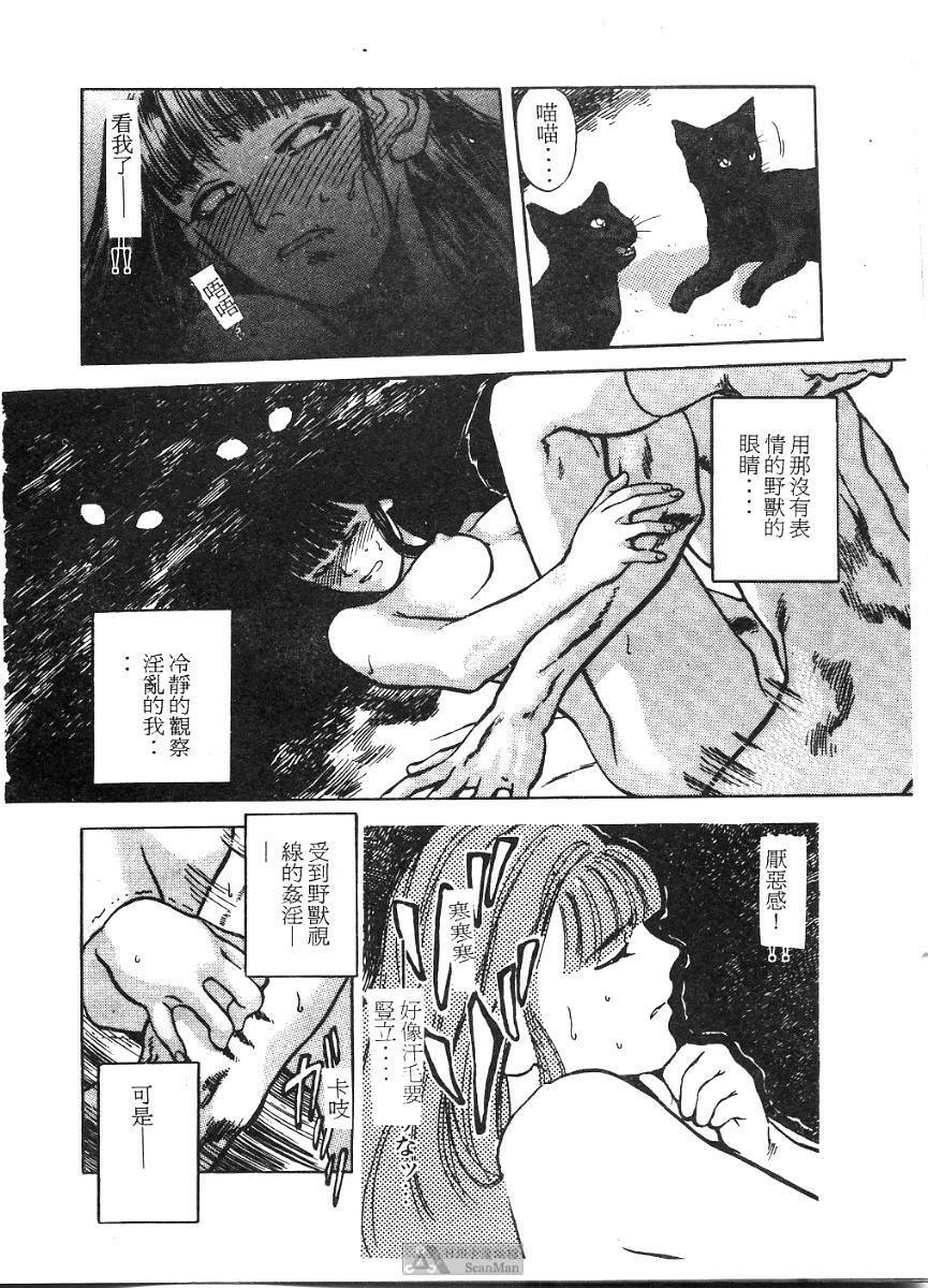 [Tenjiku Rounin] PICTURES [Chinese] page 108 full