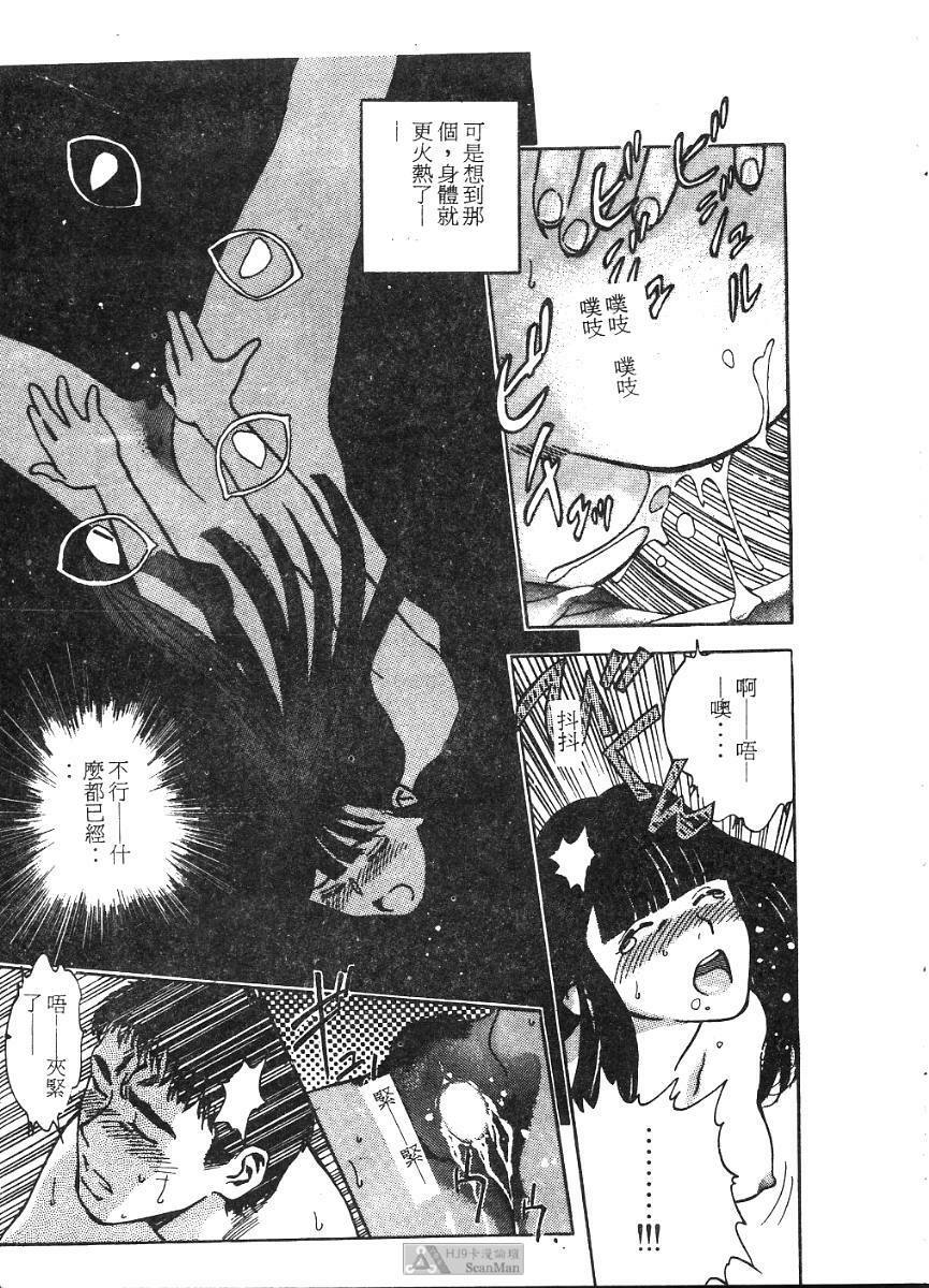 [Tenjiku Rounin] PICTURES [Chinese] page 109 full