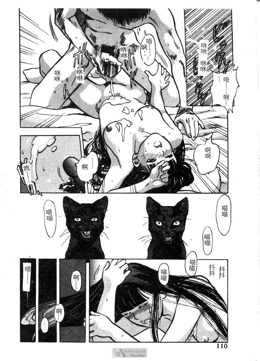 [Tenjiku Rounin] PICTURES [Chinese] page 110 full