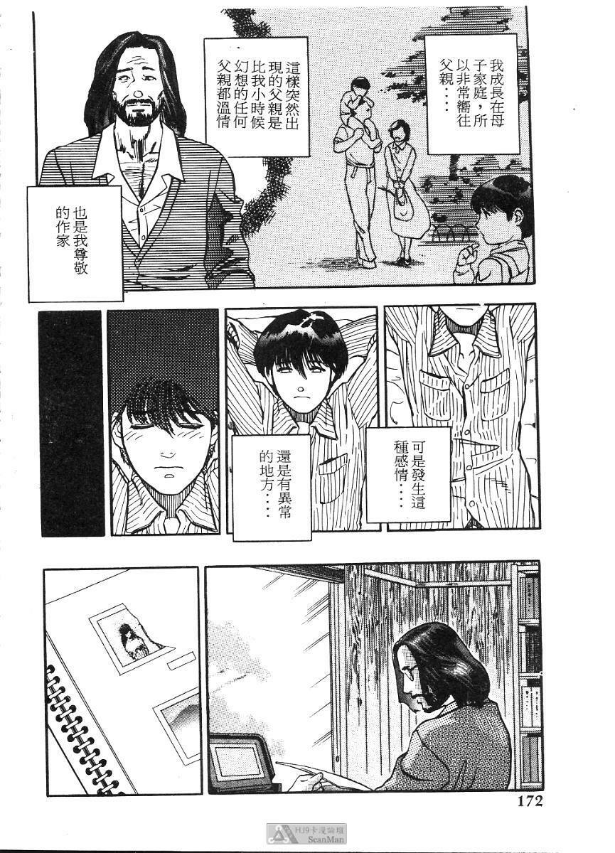 [Tenjiku Rounin] PICTURES [Chinese] page 172 full