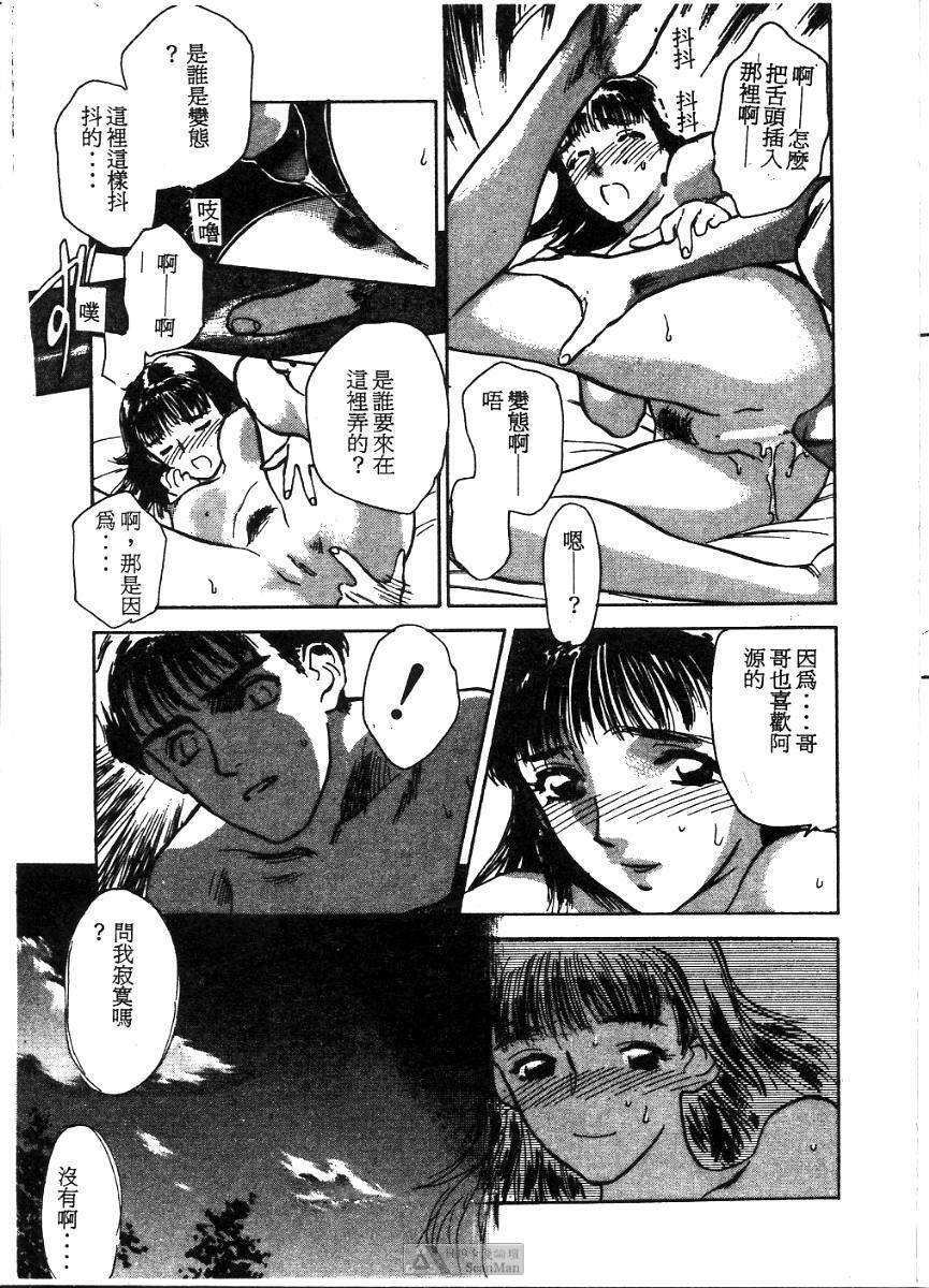 [Tenjiku Rounin] PICTURES [Chinese] page 19 full