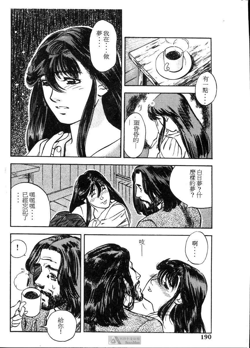 [Tenjiku Rounin] PICTURES [Chinese] page 190 full