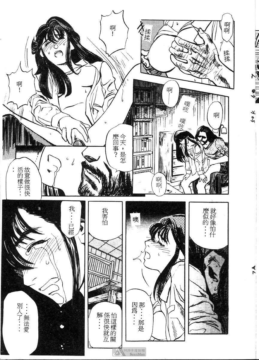 [Tenjiku Rounin] PICTURES [Chinese] page 195 full