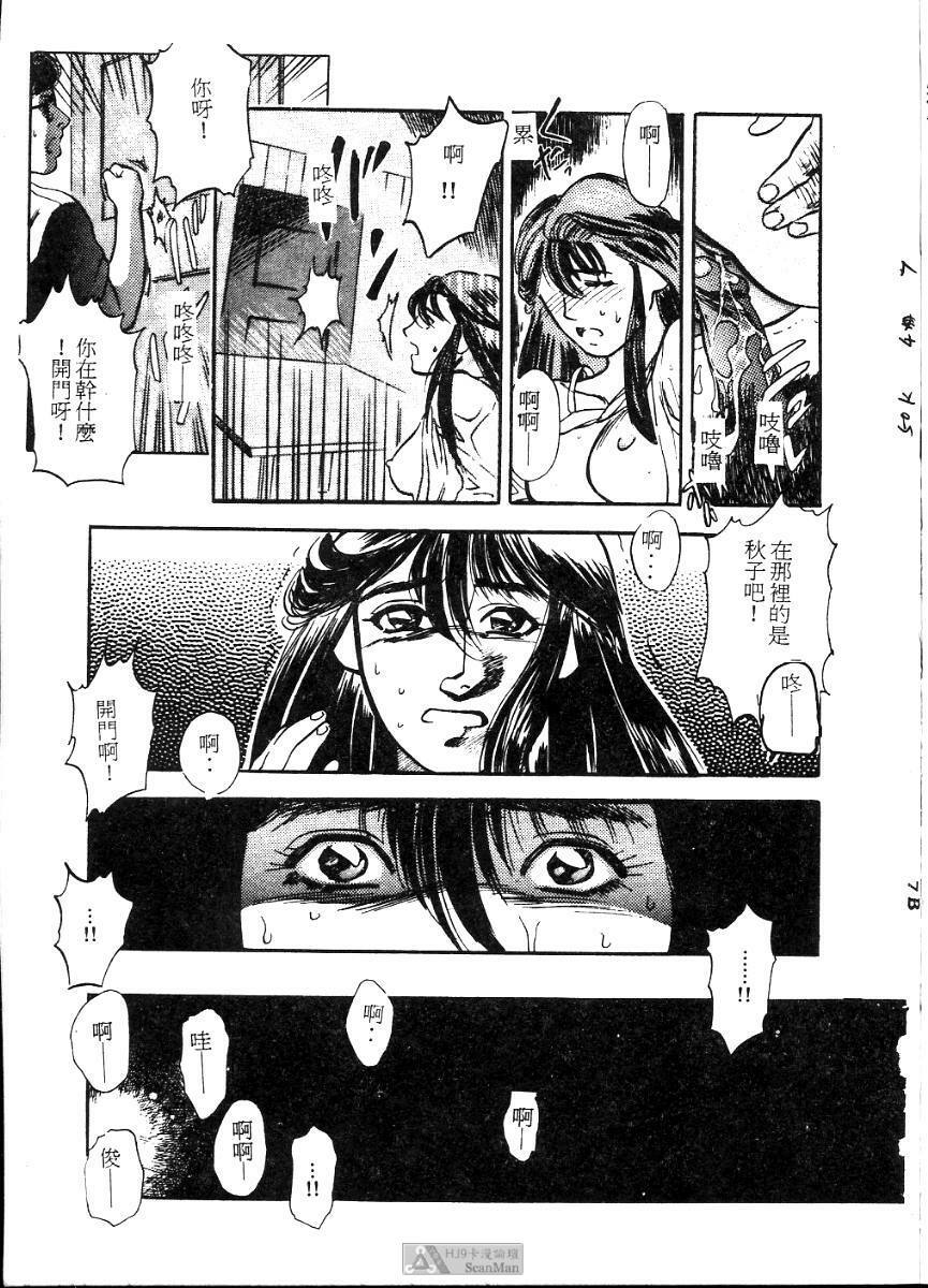 [Tenjiku Rounin] PICTURES [Chinese] page 197 full