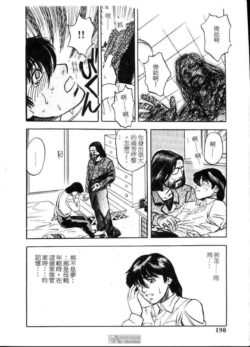 [Tenjiku Rounin] PICTURES [Chinese] page 198 full