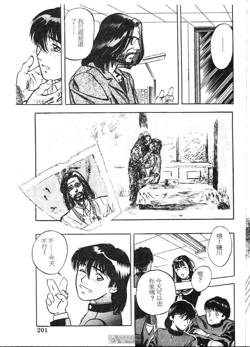 [Tenjiku Rounin] PICTURES [Chinese] page 201 full