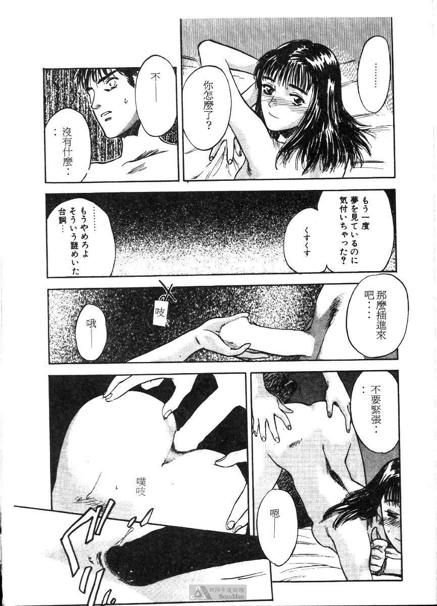 [Tenjiku Rounin] PICTURES [Chinese] page 21 full