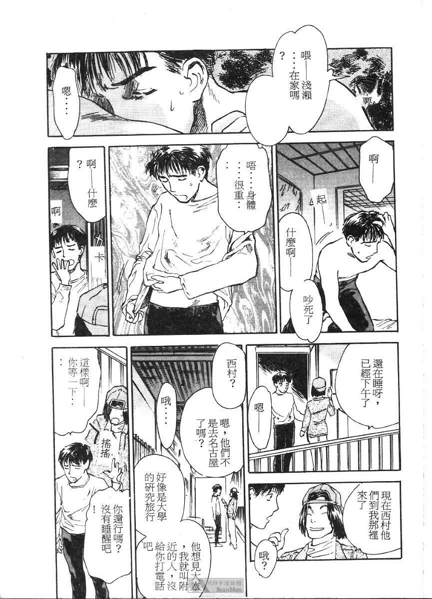 [Tenjiku Rounin] PICTURES [Chinese] page 25 full