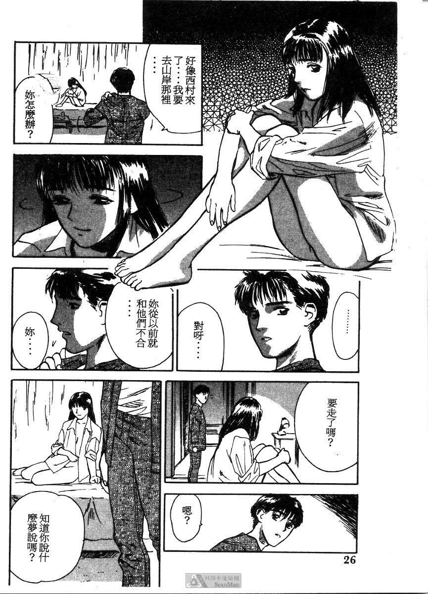 [Tenjiku Rounin] PICTURES [Chinese] page 26 full