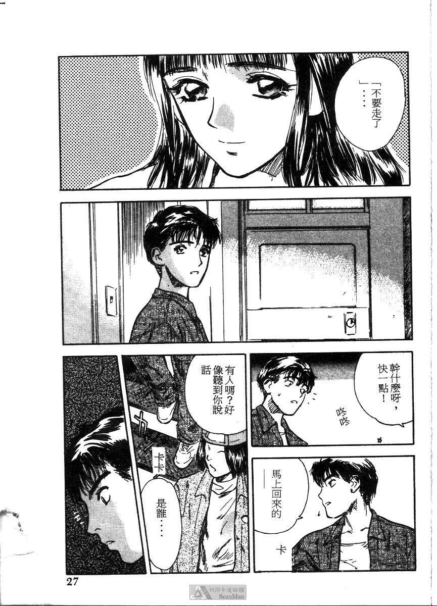 [Tenjiku Rounin] PICTURES [Chinese] page 27 full