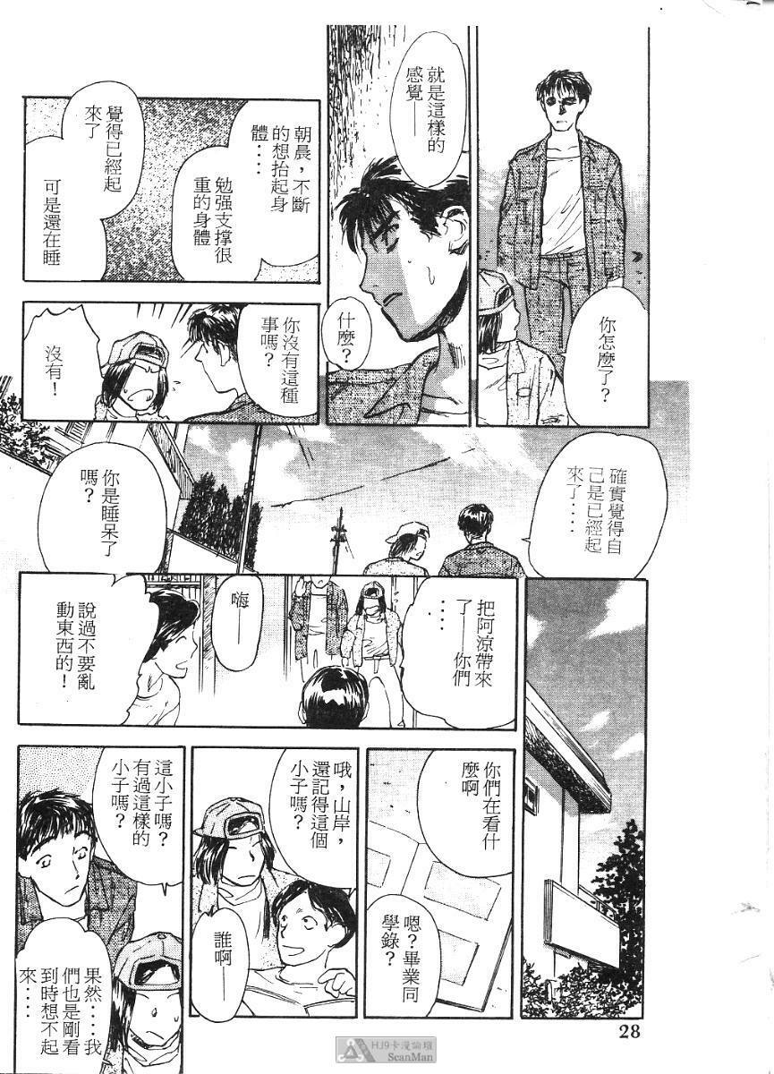 [Tenjiku Rounin] PICTURES [Chinese] page 28 full