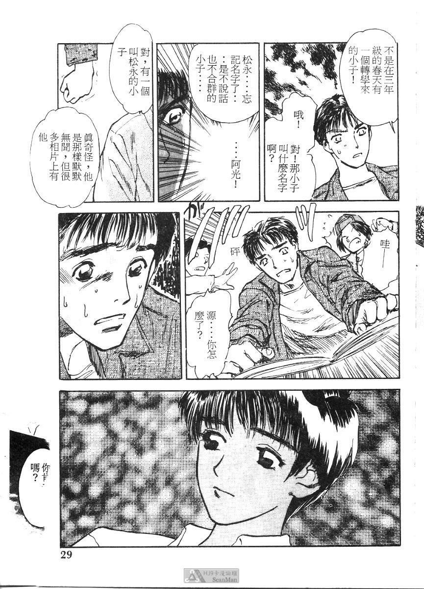 [Tenjiku Rounin] PICTURES [Chinese] page 29 full