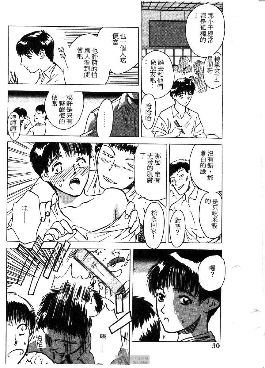 [Tenjiku Rounin] PICTURES [Chinese] page 30 full