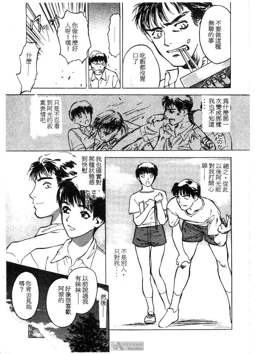 [Tenjiku Rounin] PICTURES [Chinese] page 31 full