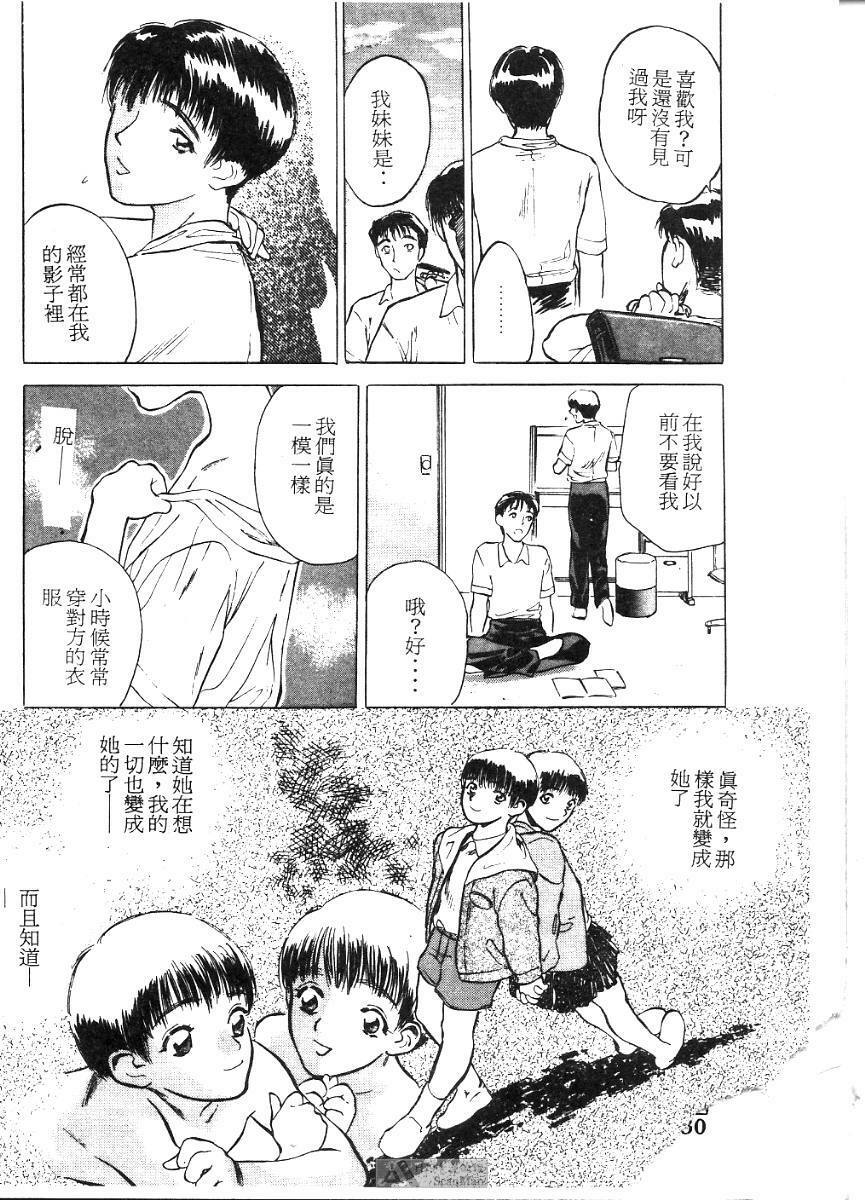 [Tenjiku Rounin] PICTURES [Chinese] page 32 full