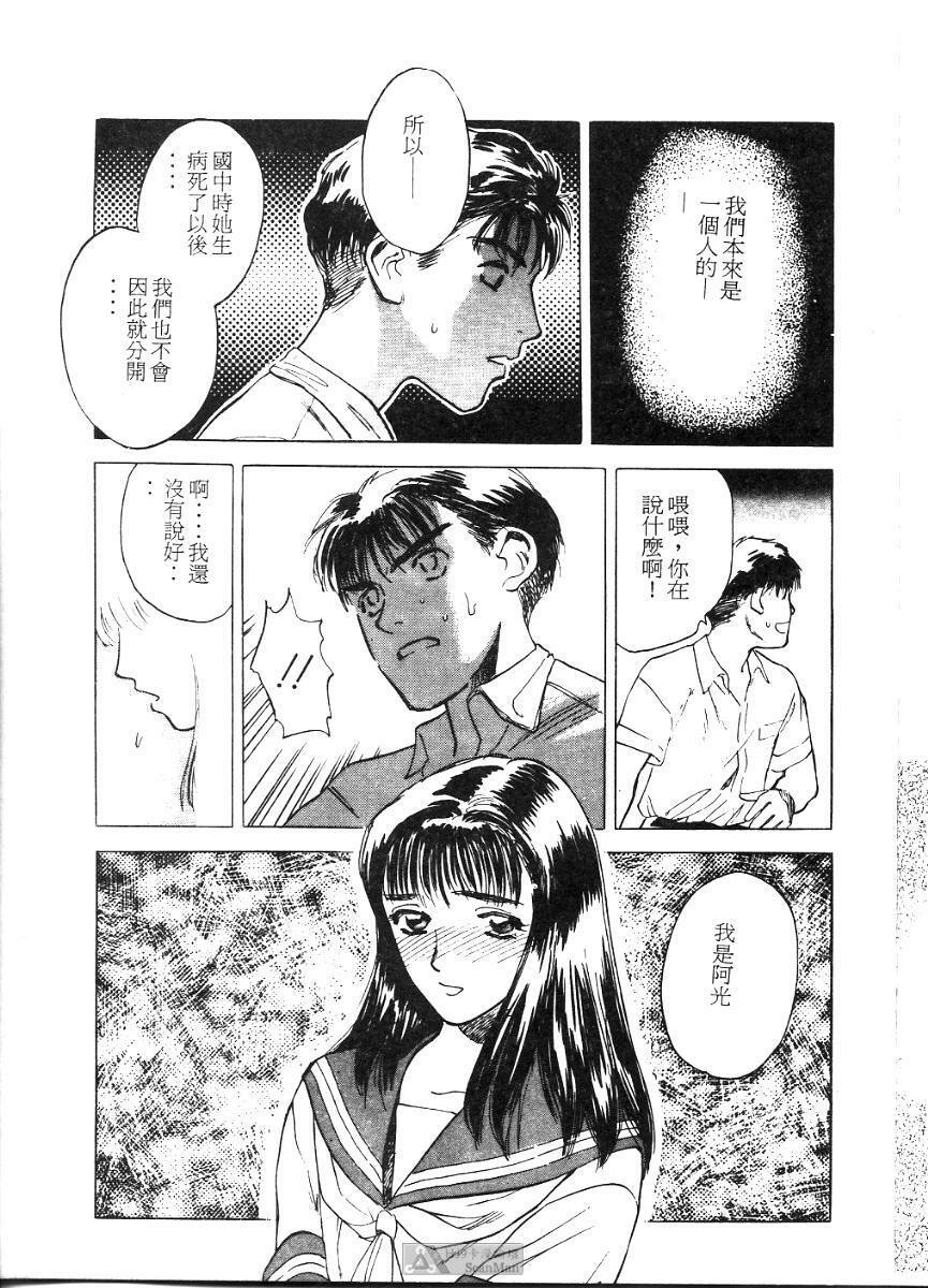 [Tenjiku Rounin] PICTURES [Chinese] page 33 full