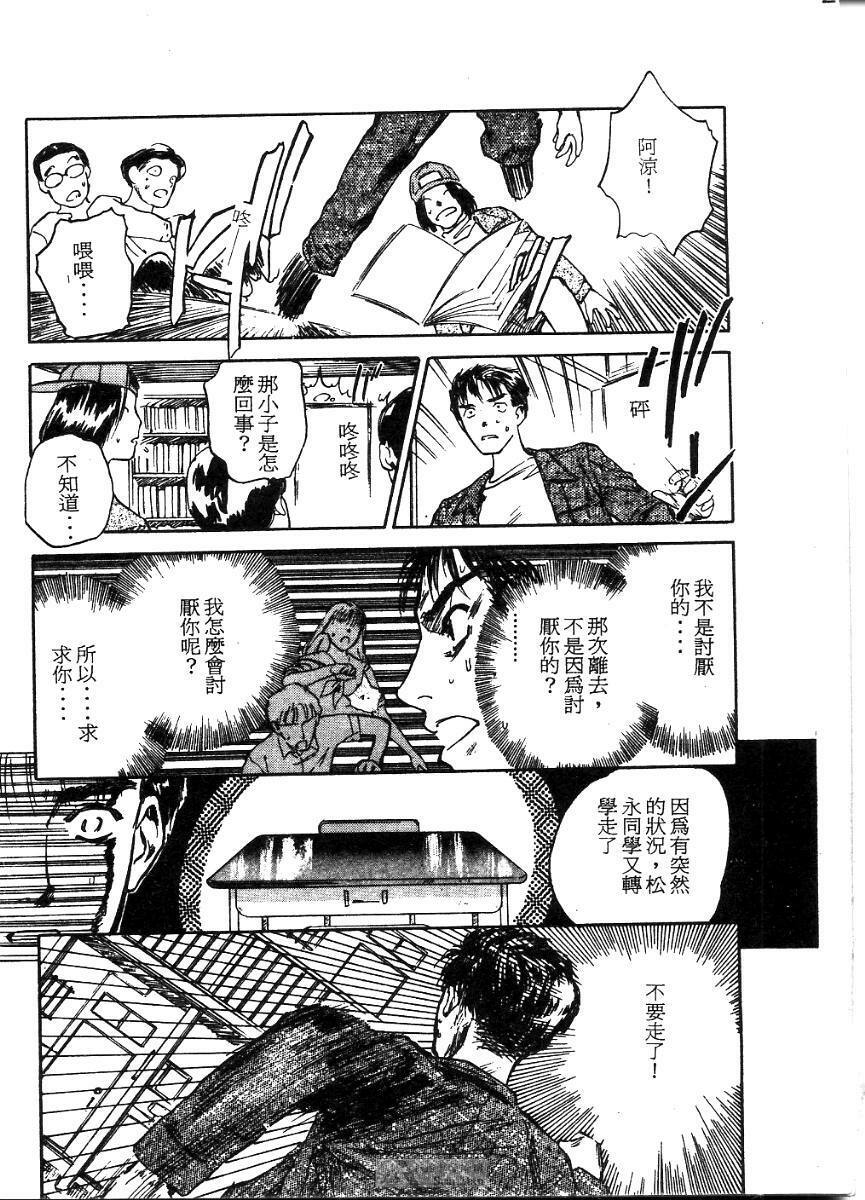 [Tenjiku Rounin] PICTURES [Chinese] page 34 full