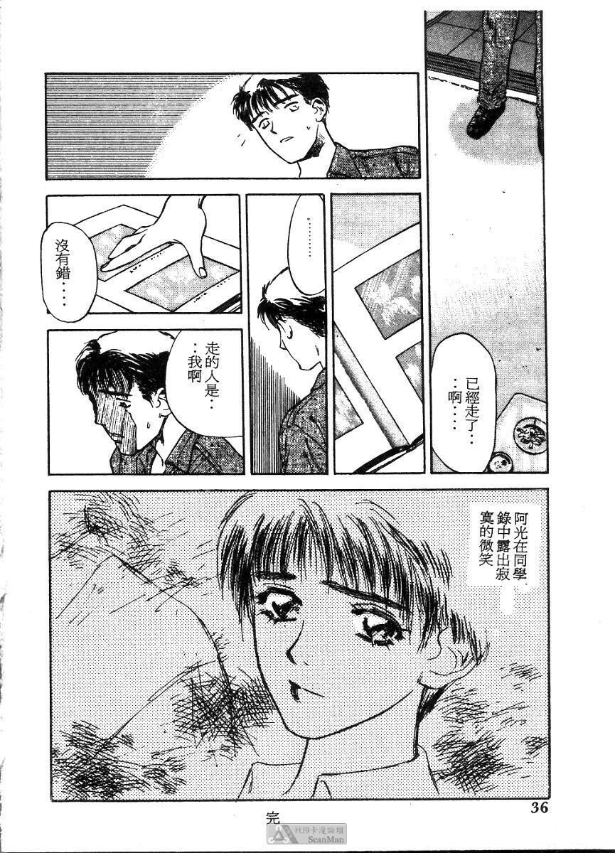 [Tenjiku Rounin] PICTURES [Chinese] page 36 full