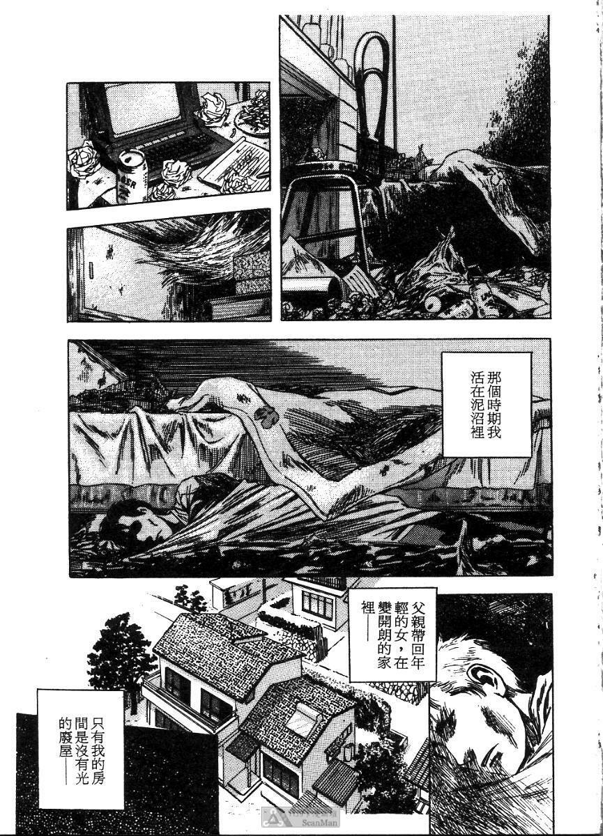 [Tenjiku Rounin] PICTURES [Chinese] page 37 full