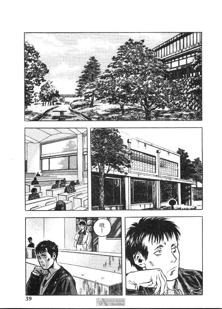 [Tenjiku Rounin] PICTURES [Chinese] page 39 full