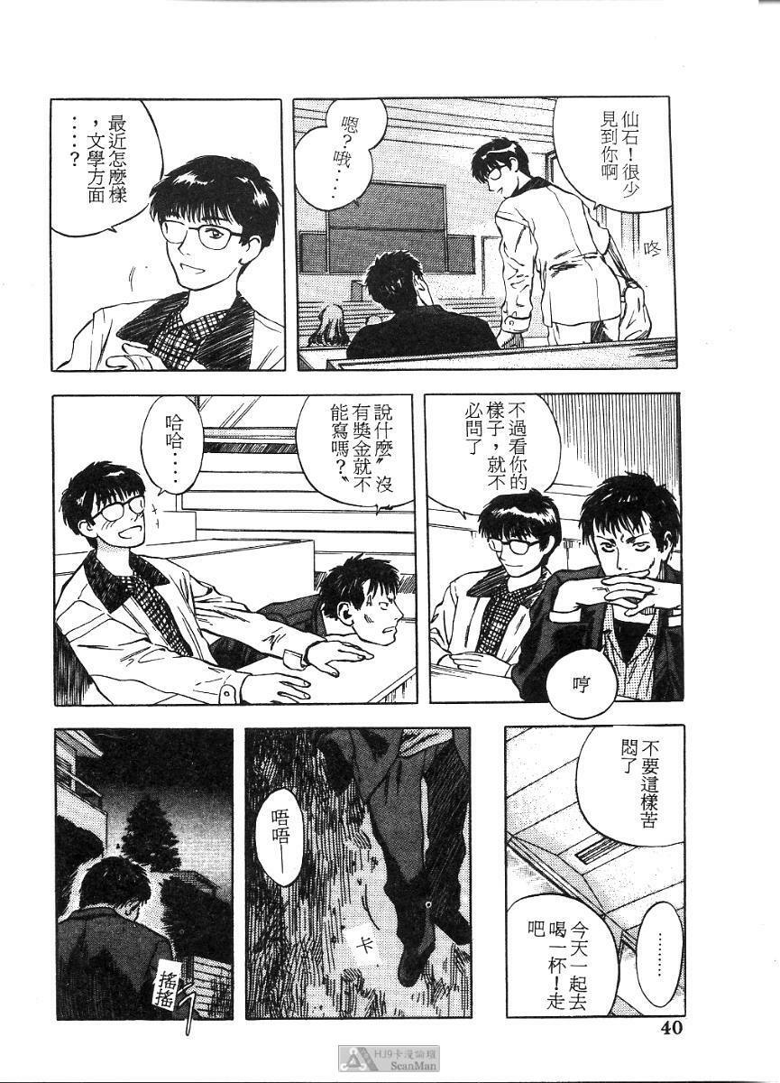 [Tenjiku Rounin] PICTURES [Chinese] page 40 full