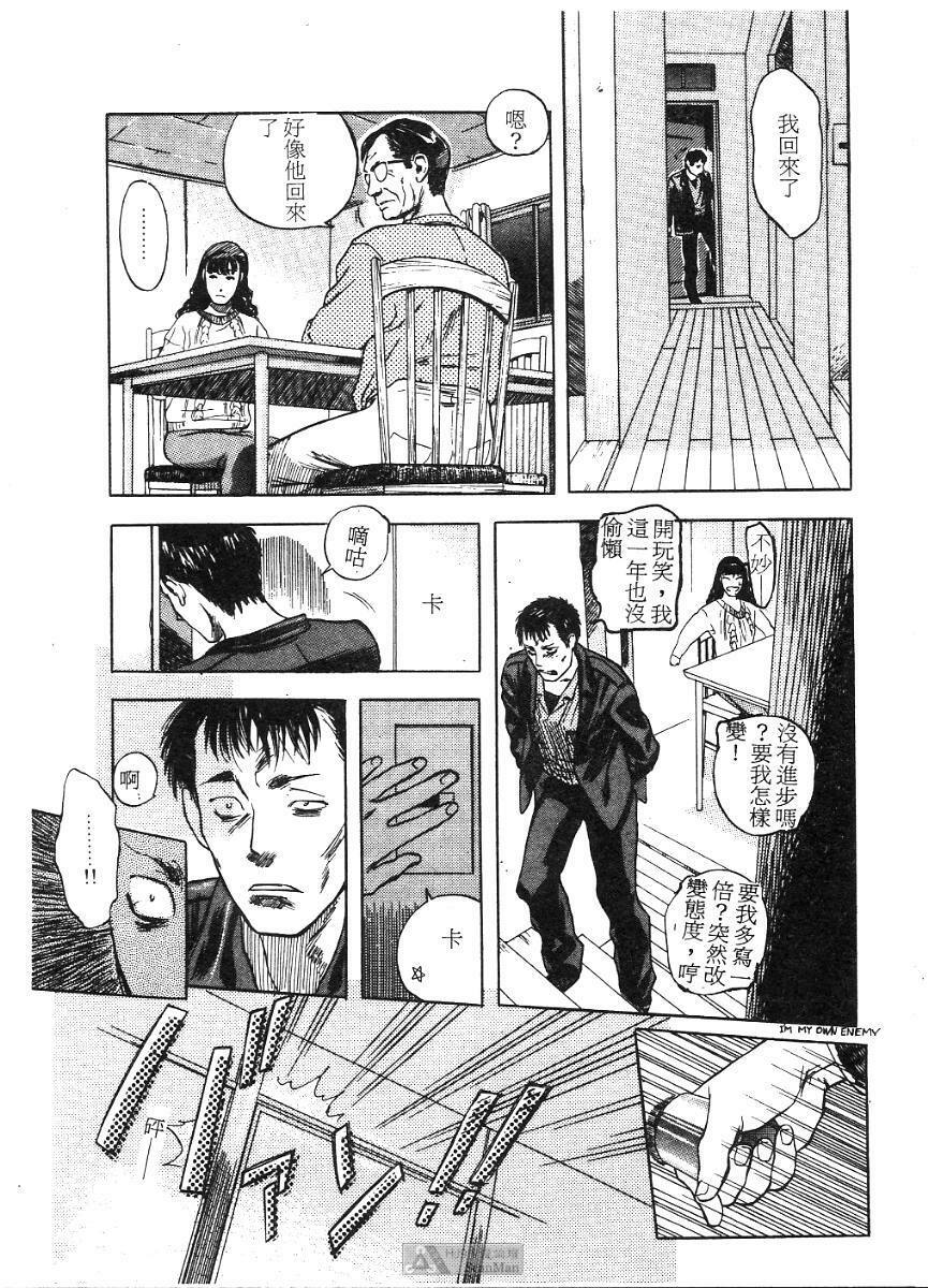 [Tenjiku Rounin] PICTURES [Chinese] page 41 full