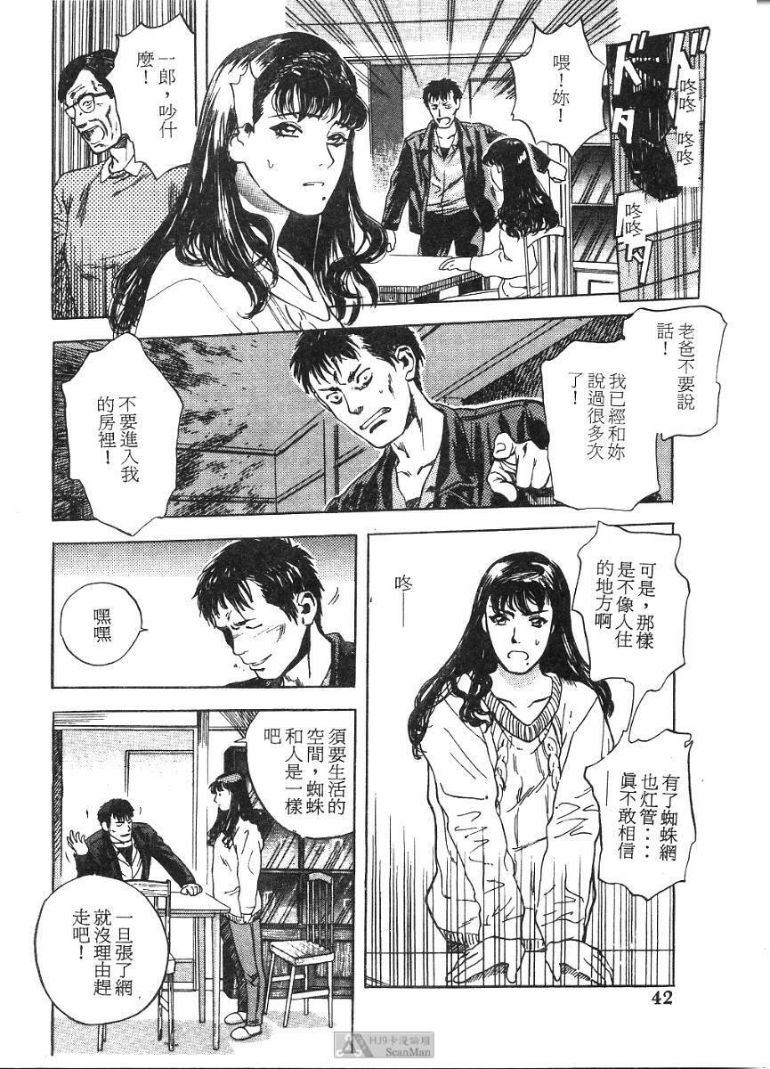 [Tenjiku Rounin] PICTURES [Chinese] page 42 full