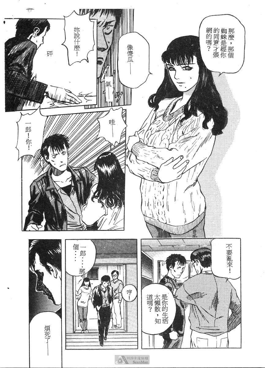 [Tenjiku Rounin] PICTURES [Chinese] page 43 full