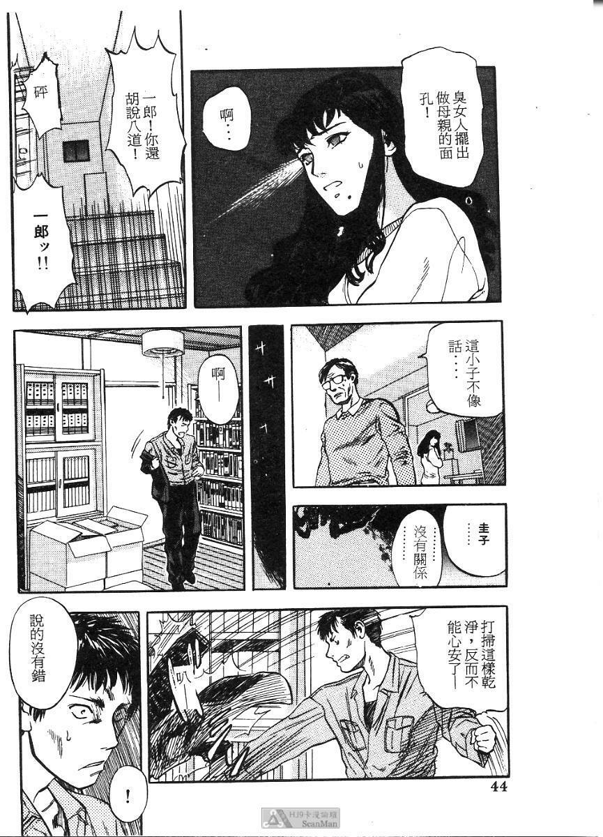 [Tenjiku Rounin] PICTURES [Chinese] page 44 full