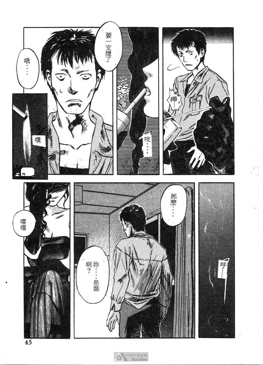 [Tenjiku Rounin] PICTURES [Chinese] page 45 full