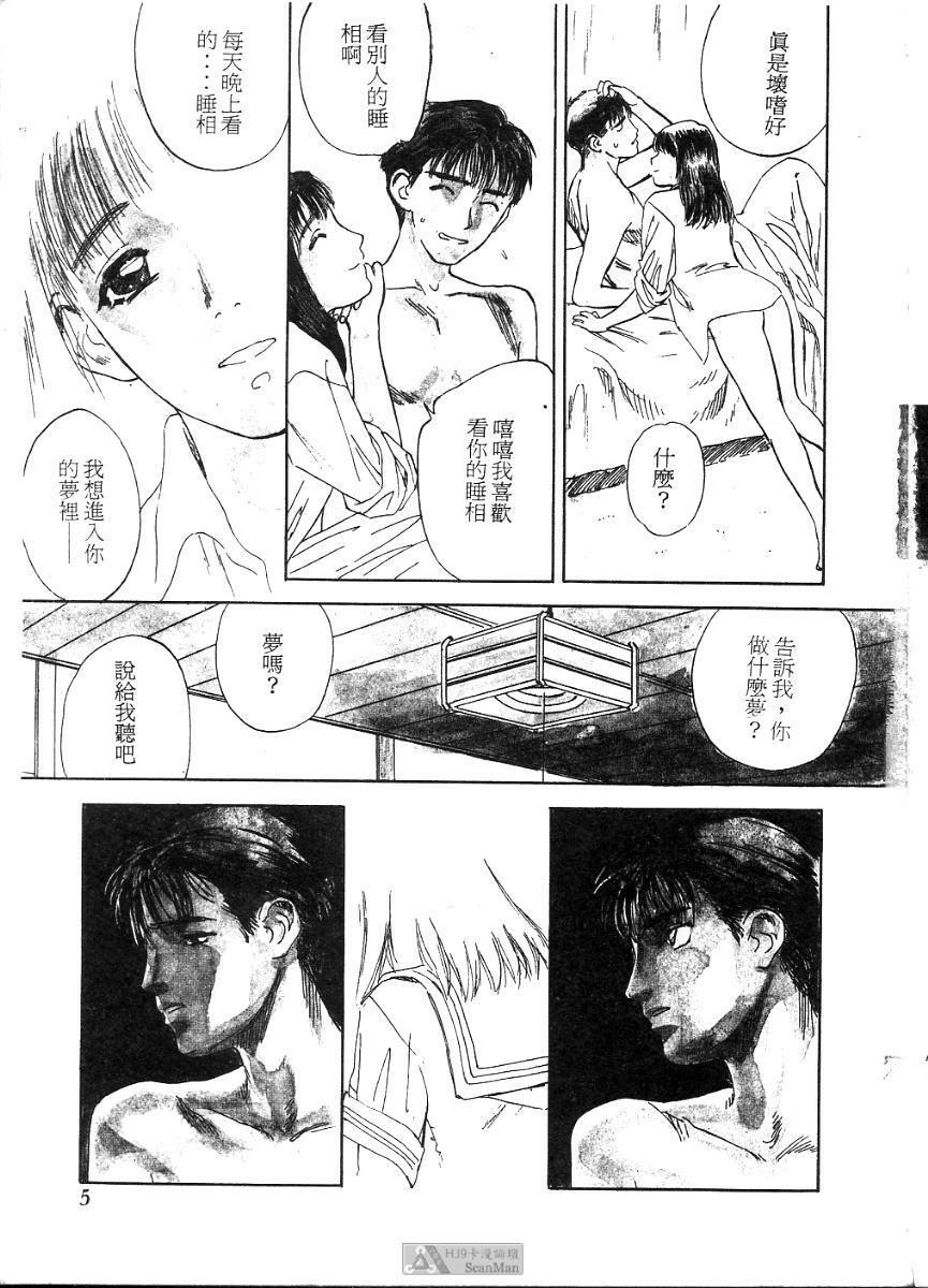 [Tenjiku Rounin] PICTURES [Chinese] page 5 full