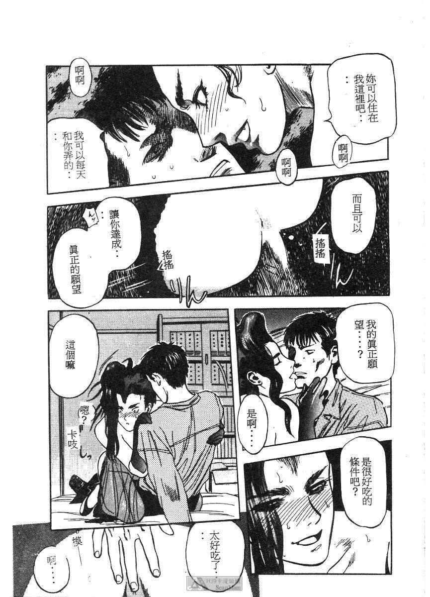 [Tenjiku Rounin] PICTURES [Chinese] page 51 full