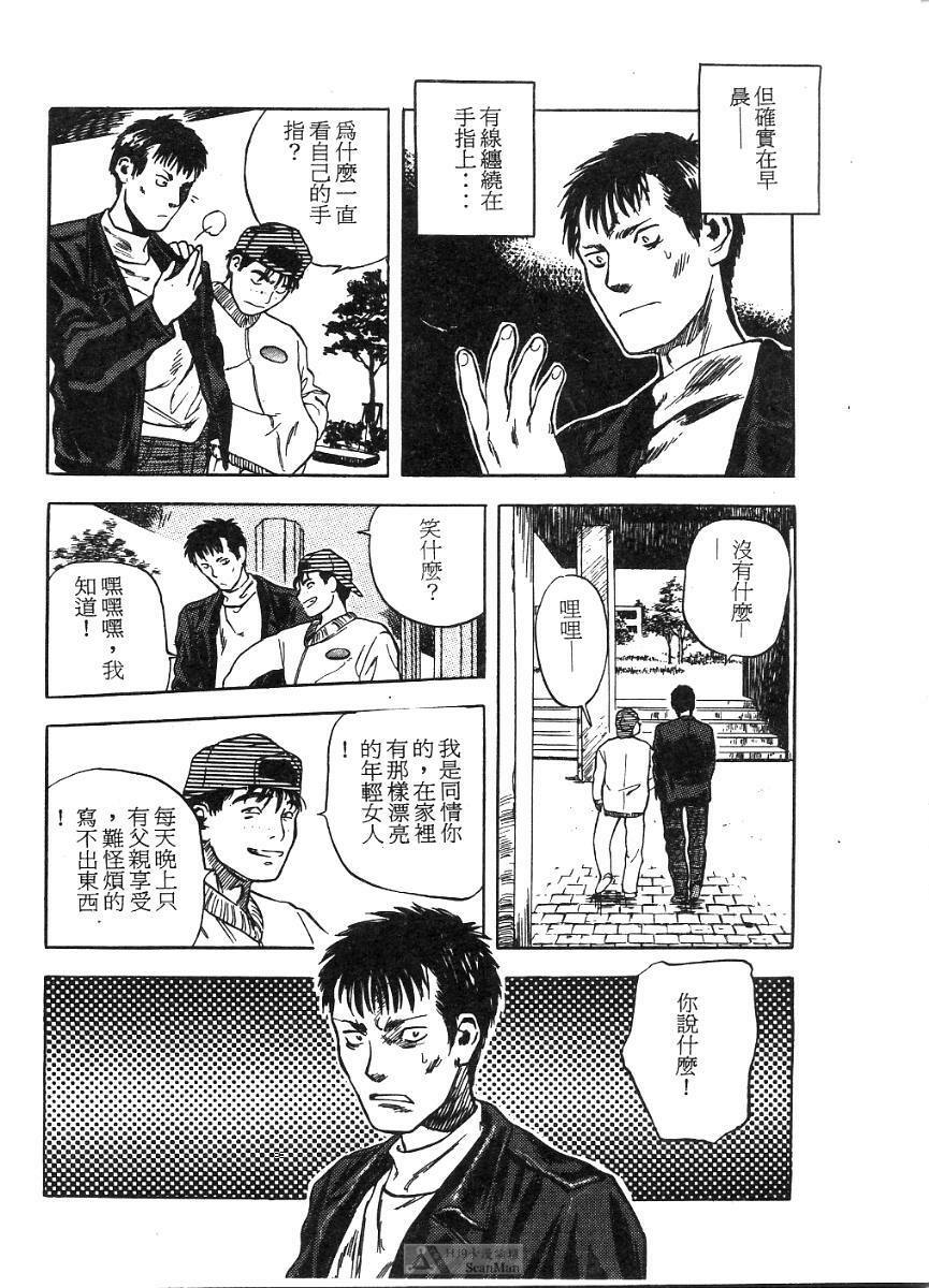 [Tenjiku Rounin] PICTURES [Chinese] page 54 full