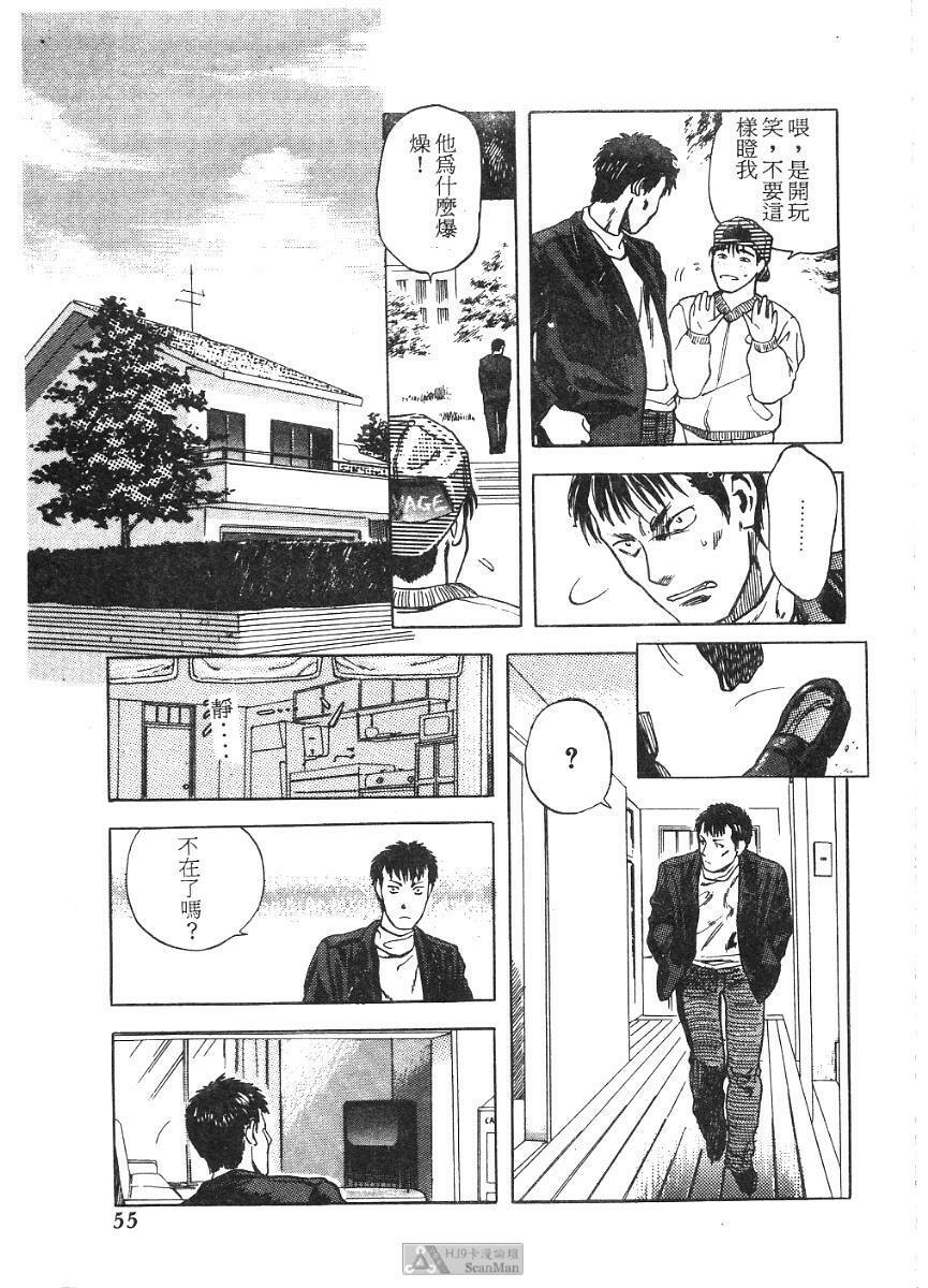 [Tenjiku Rounin] PICTURES [Chinese] page 55 full