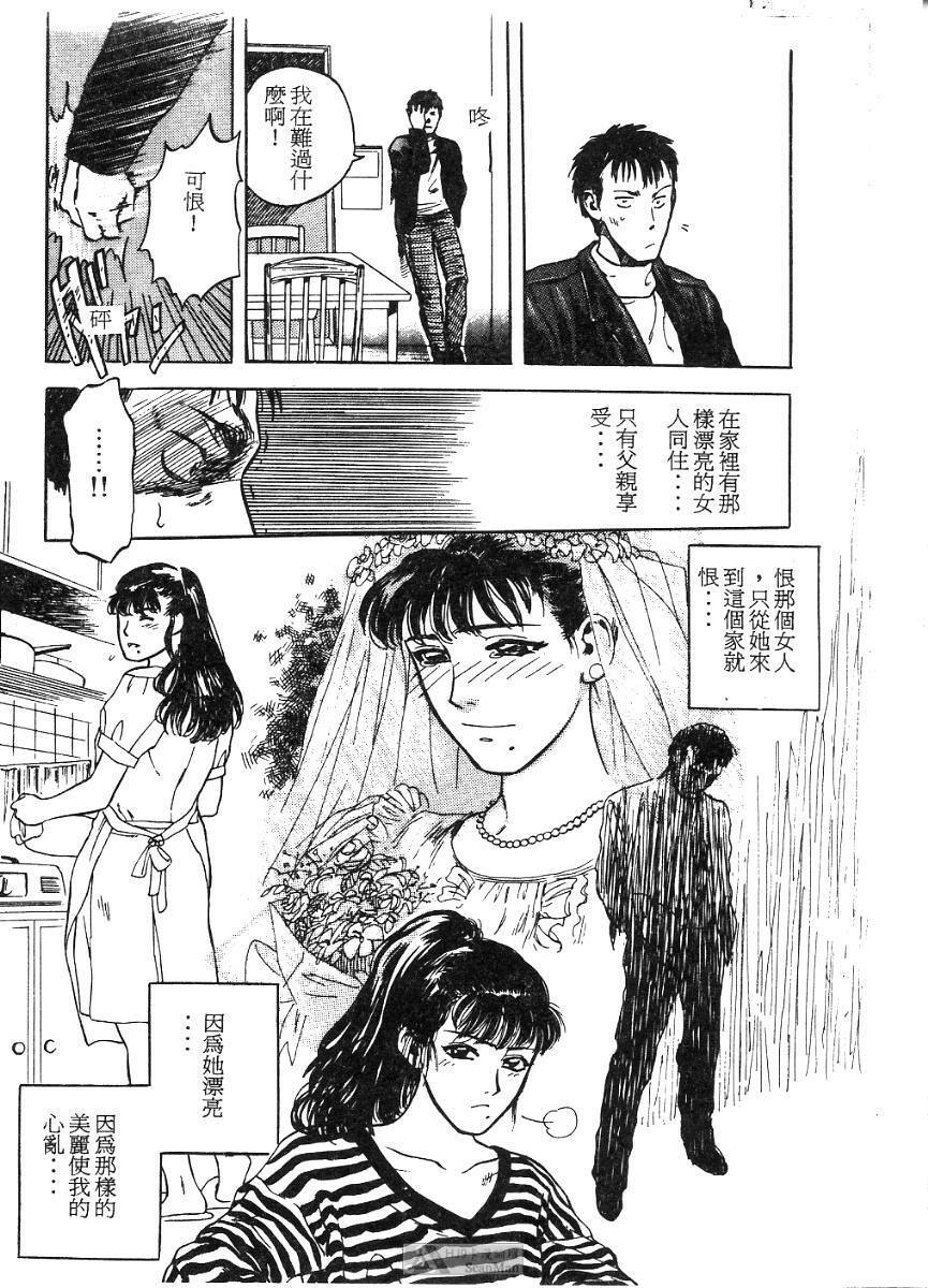 [Tenjiku Rounin] PICTURES [Chinese] page 56 full