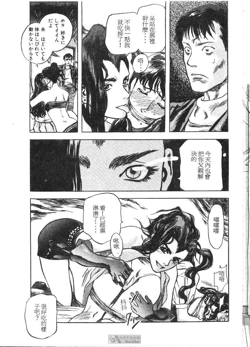 [Tenjiku Rounin] PICTURES [Chinese] page 59 full