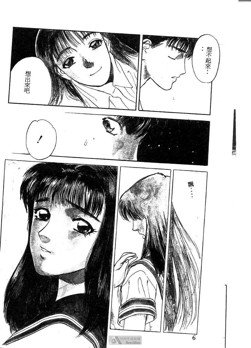 [Tenjiku Rounin] PICTURES [Chinese] page 6 full