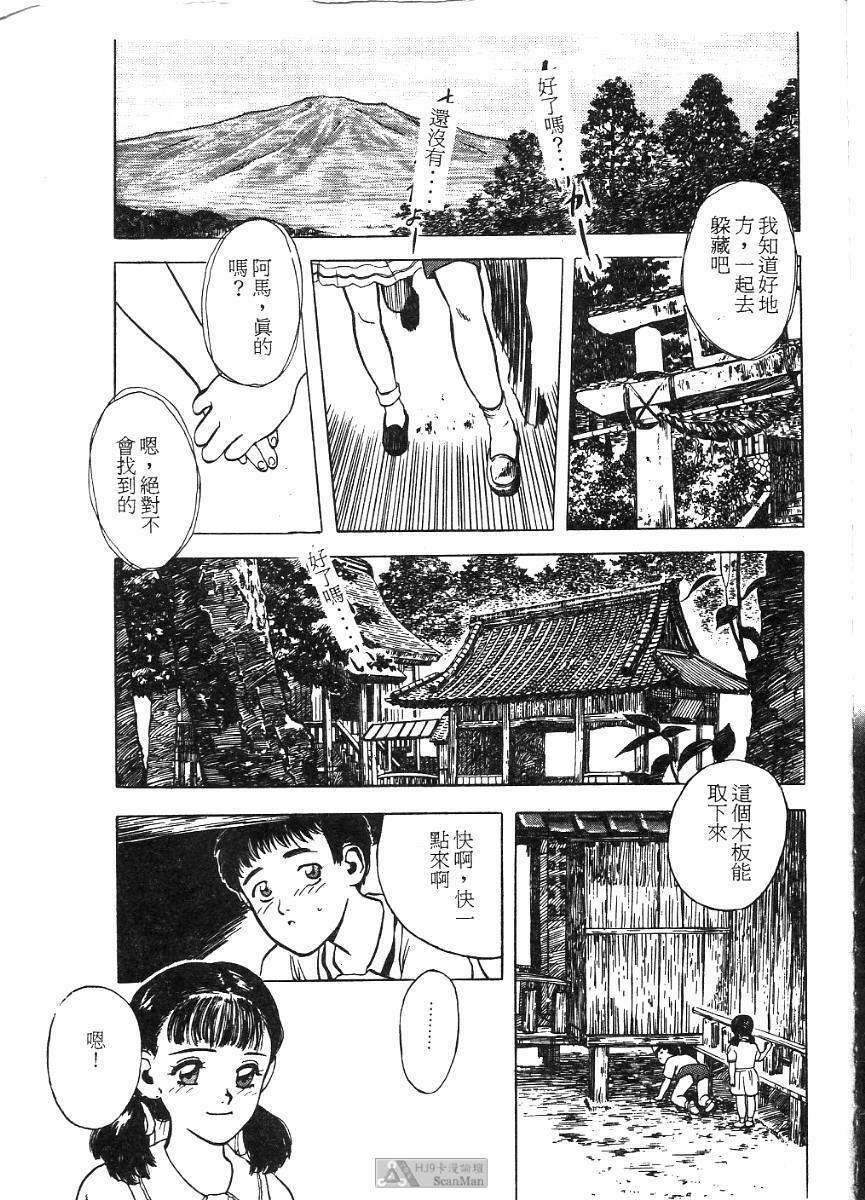 [Tenjiku Rounin] PICTURES [Chinese] page 61 full