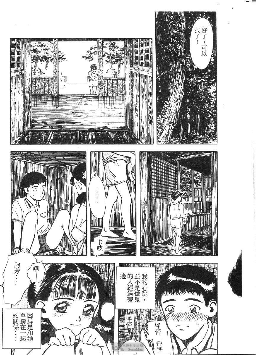 [Tenjiku Rounin] PICTURES [Chinese] page 62 full