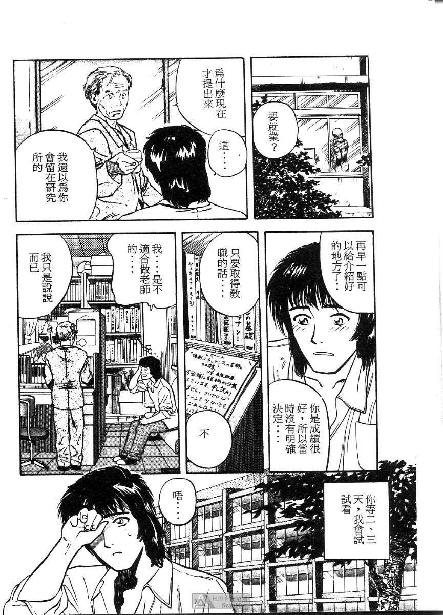 [Tenjiku Rounin] PICTURES [Chinese] page 64 full