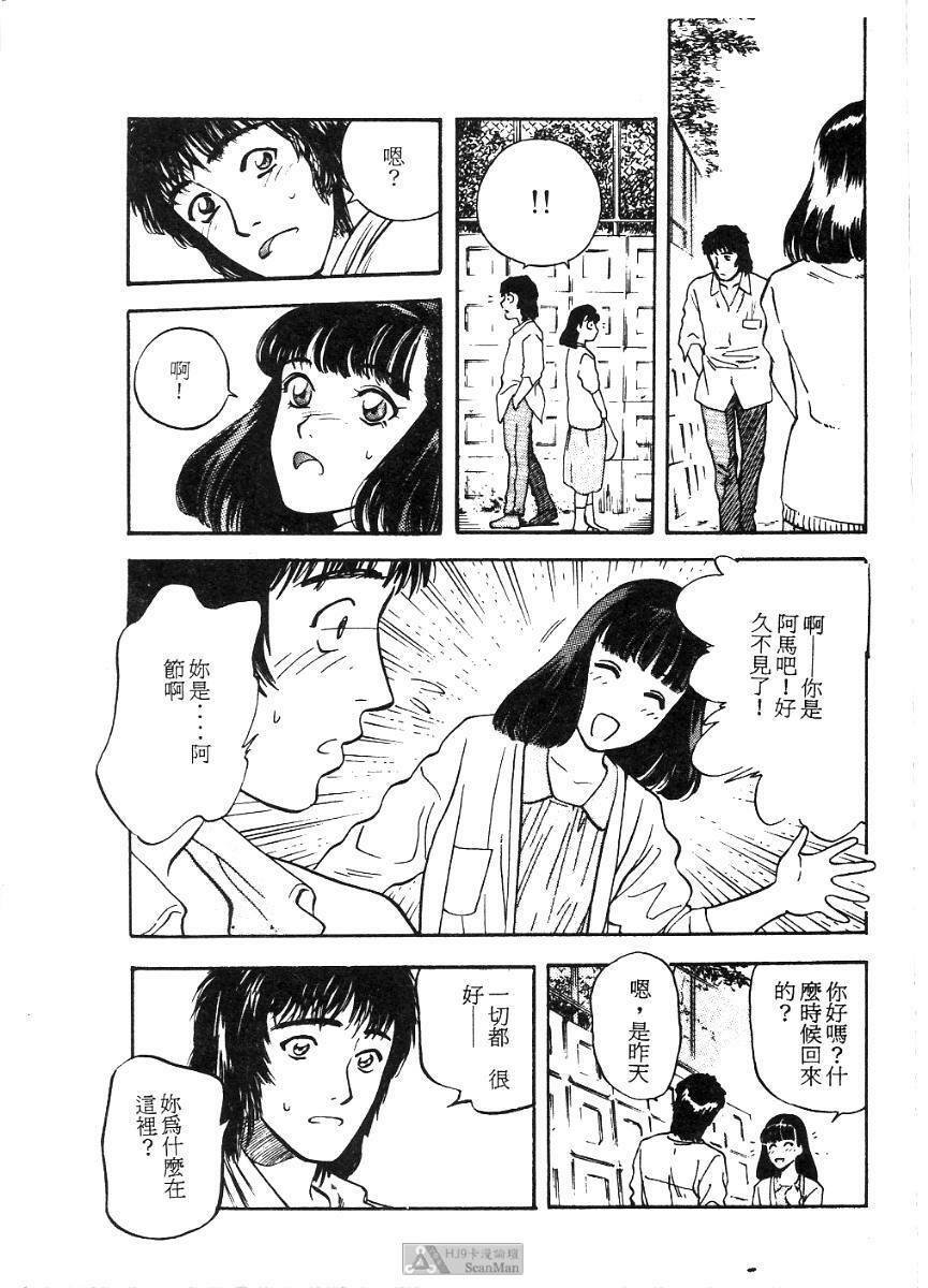 [Tenjiku Rounin] PICTURES [Chinese] page 65 full