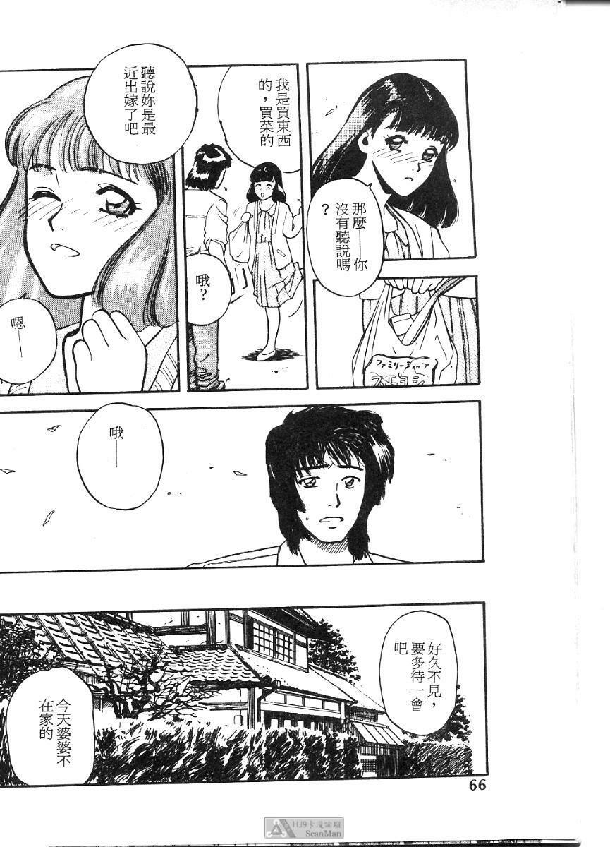 [Tenjiku Rounin] PICTURES [Chinese] page 66 full