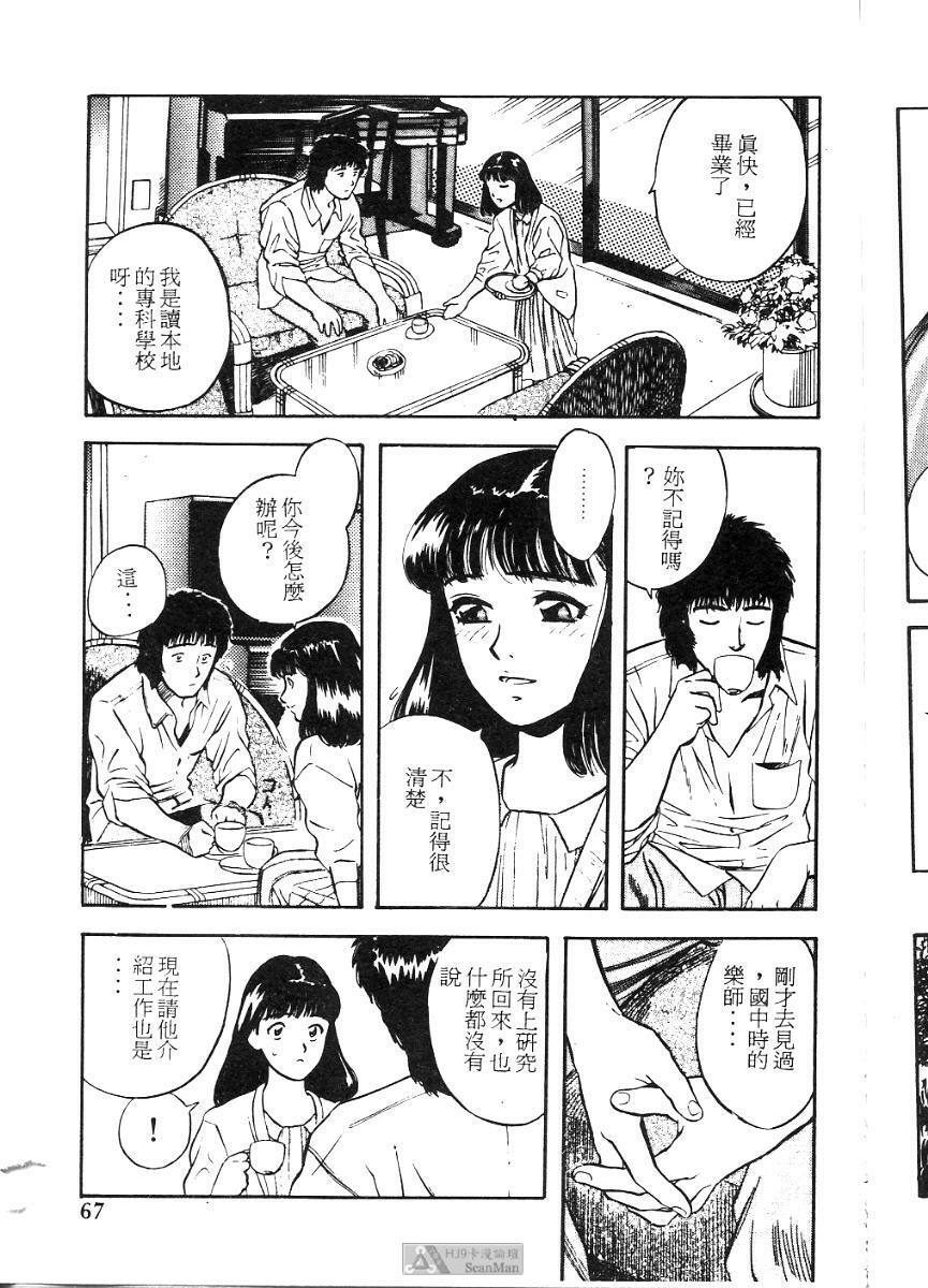 [Tenjiku Rounin] PICTURES [Chinese] page 67 full