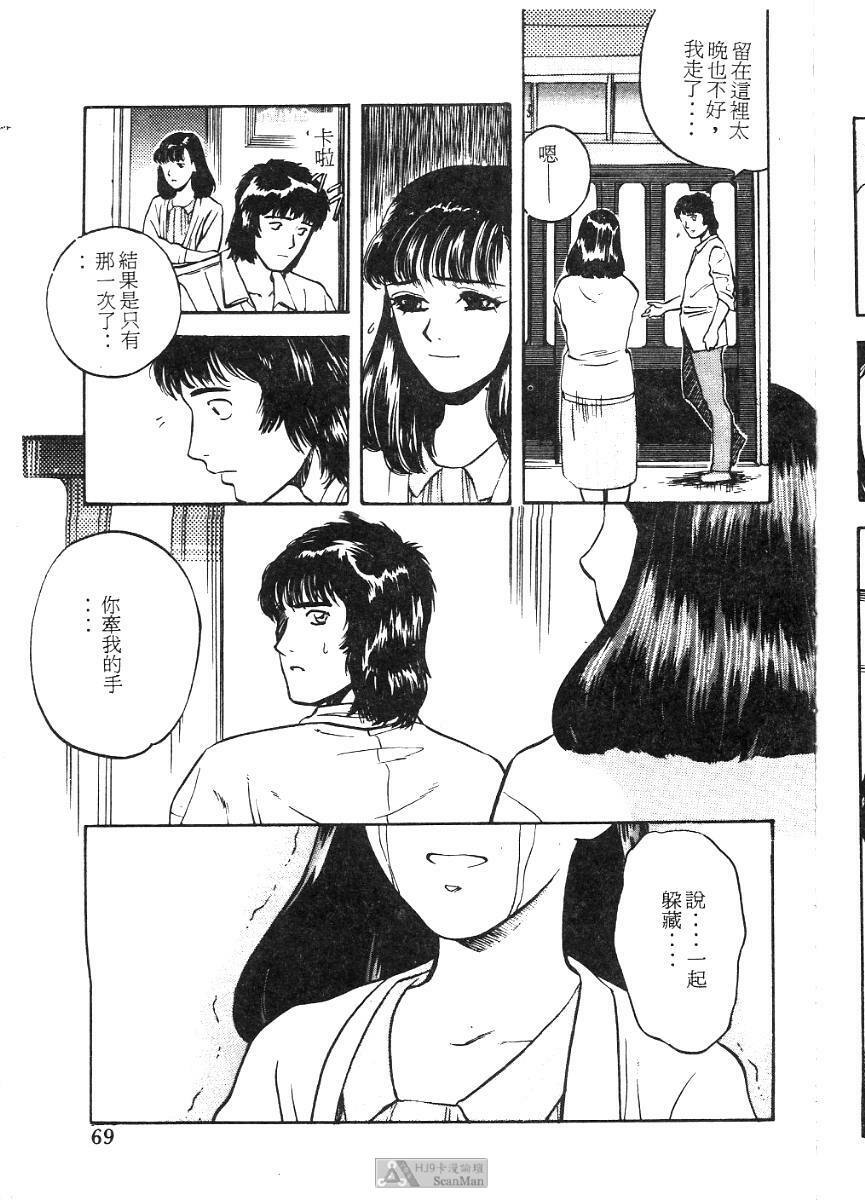 [Tenjiku Rounin] PICTURES [Chinese] page 69 full