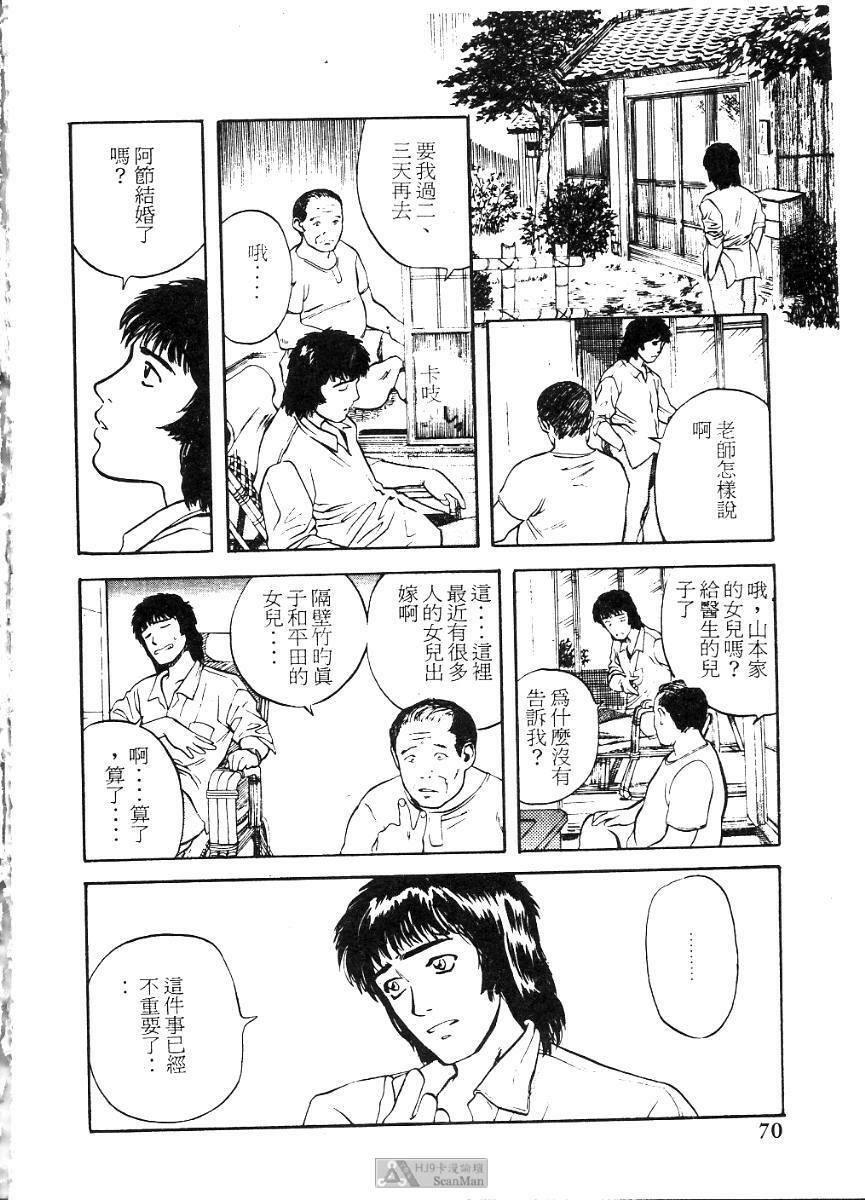 [Tenjiku Rounin] PICTURES [Chinese] page 70 full