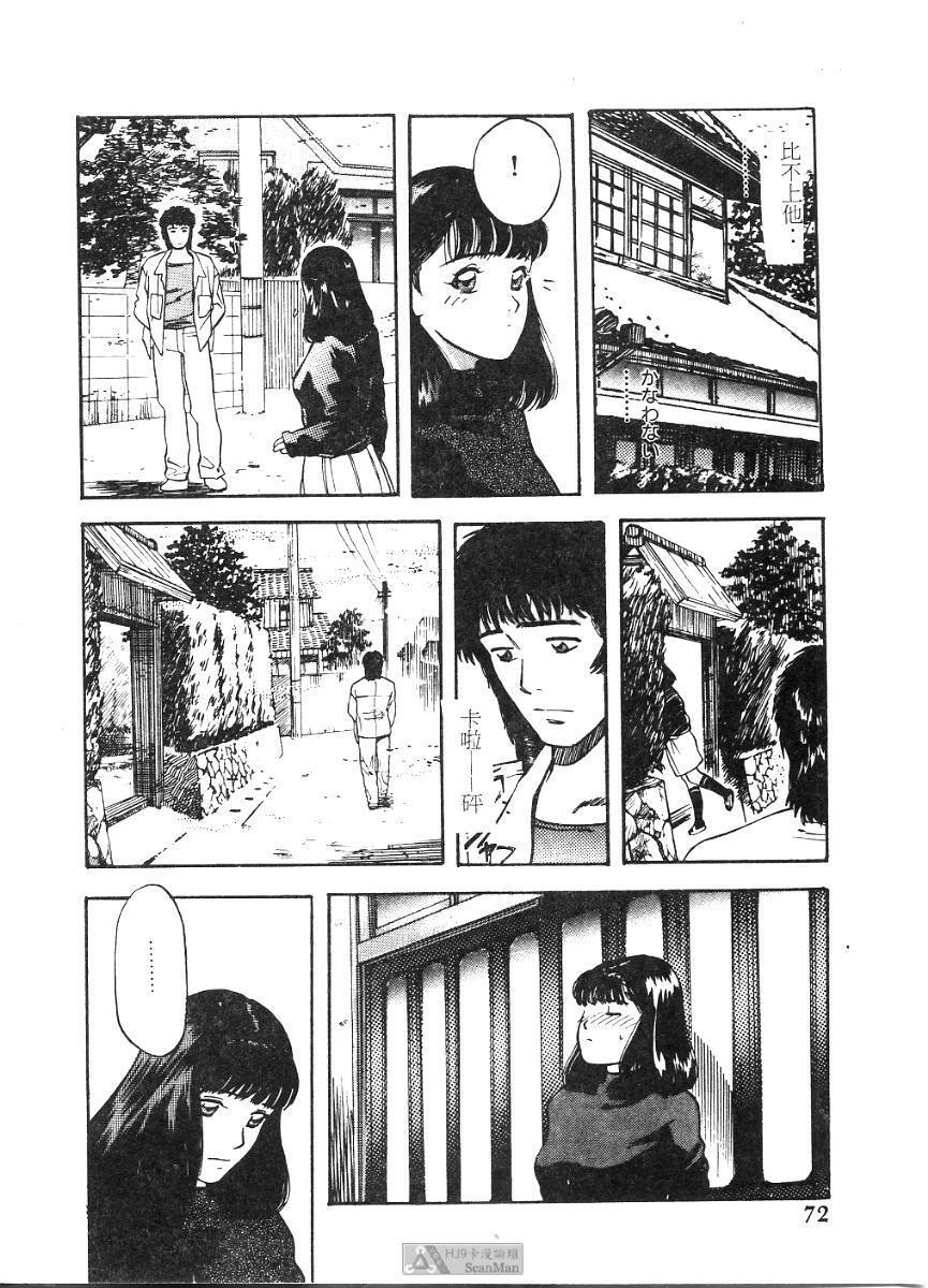 [Tenjiku Rounin] PICTURES [Chinese] page 72 full