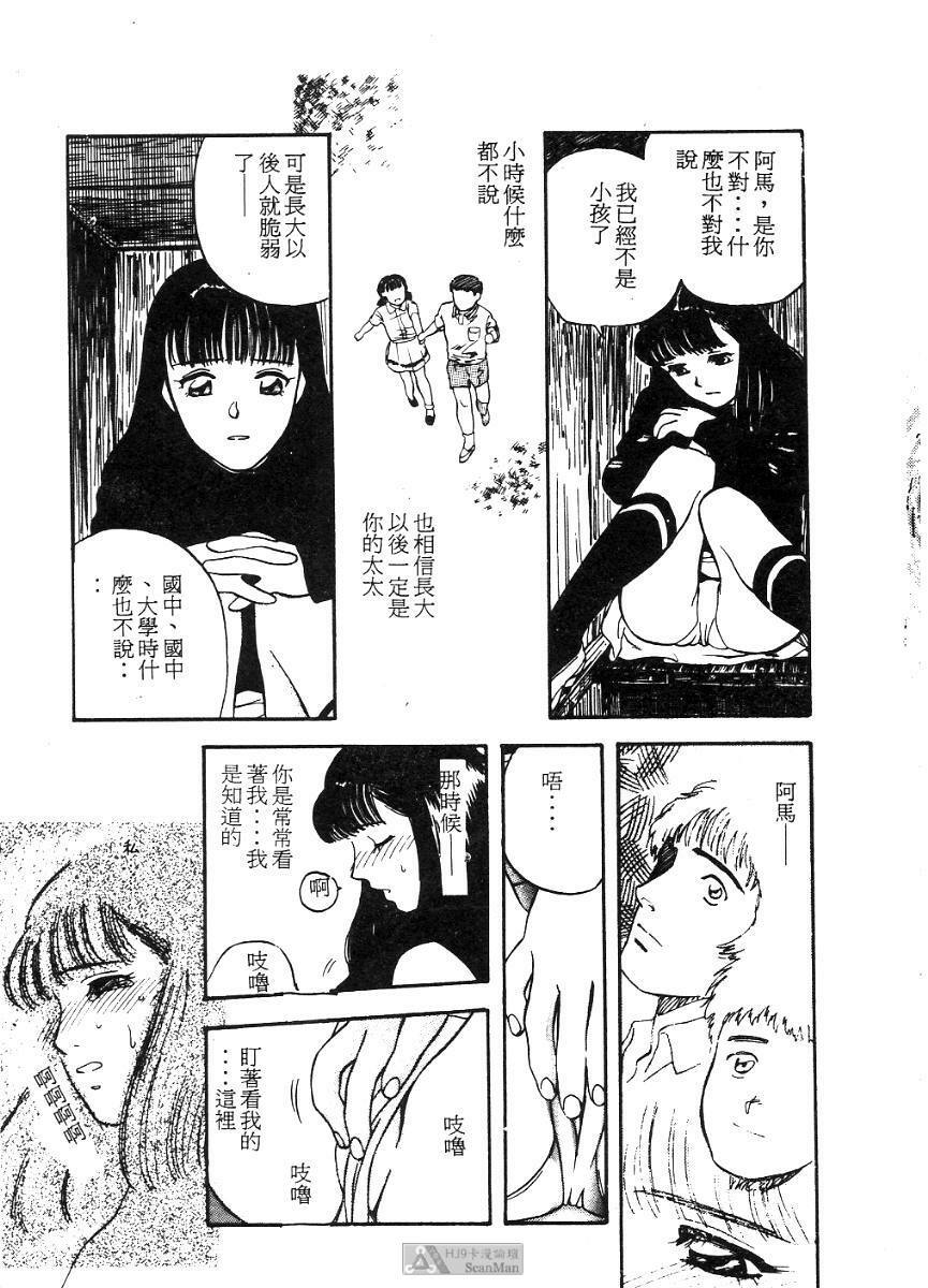 [Tenjiku Rounin] PICTURES [Chinese] page 75 full