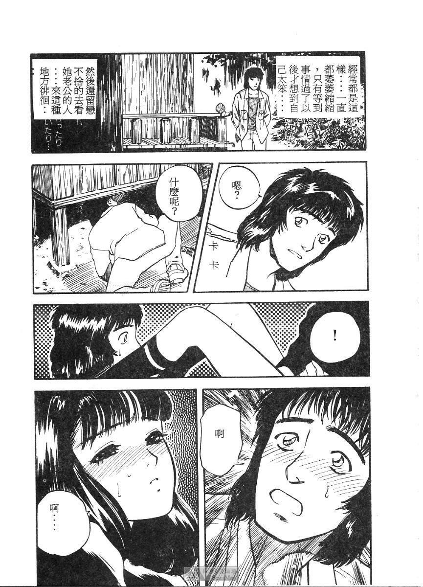 [Tenjiku Rounin] PICTURES [Chinese] page 77 full